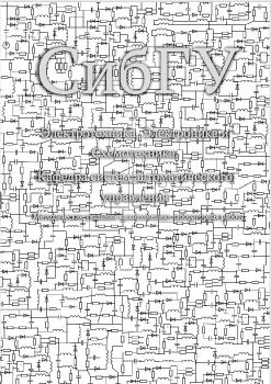 Электротехника 2.1._Neat