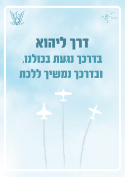 ספר זיכרון