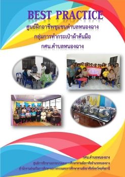 ปก เบสท-ผสาน_Neat