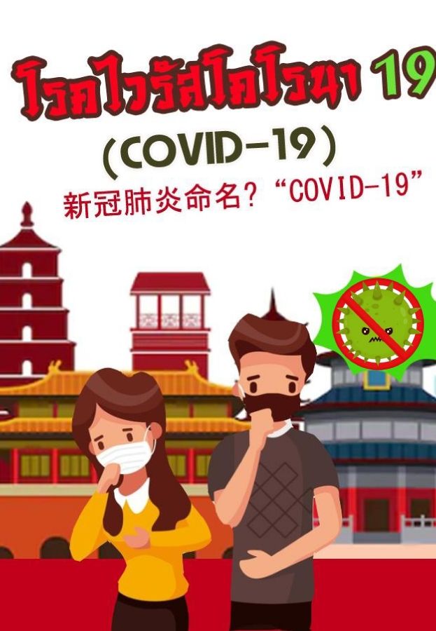 E-BOOK COVID