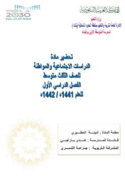 16التحضير بطريقة الوحدات مشروع الملك عبدالله_Neat