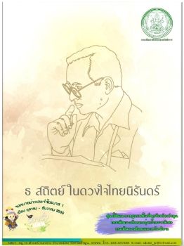 จดหมายข่าวประจำปี2561 ไตรมาสที่1 เดือน ต.ค.-ธ.ค.60 