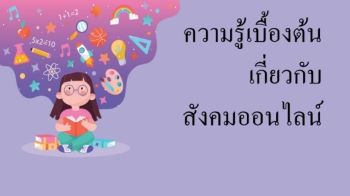 บทที่ 1