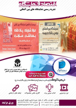 bank & beauty