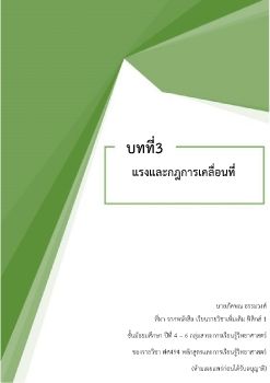 สาระสำคัญเล่ม1