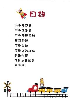 108腳印小組