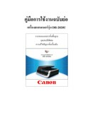 DR-2020U Manual-Thai-new