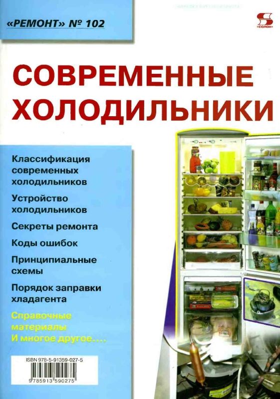 Современные-холодильники