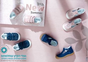 קטלוג_קיץ_2021_Neat