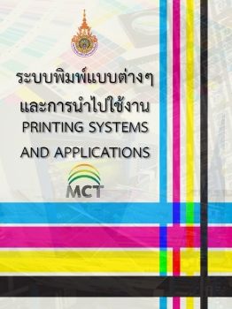 Printing System E-Book