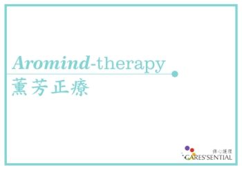 CARES'SENTIAL