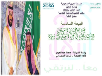 البيعه 6 gglg; sglhk.