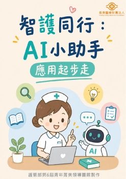 AI 小助手｜電子工具書