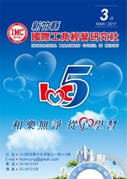 IMC3月刊-電子書