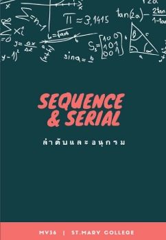 math e-book เพิ่มชื่อ