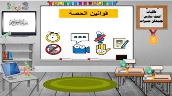 عرض تقديمي في PowerPoint