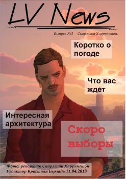 СМИ ЛВ