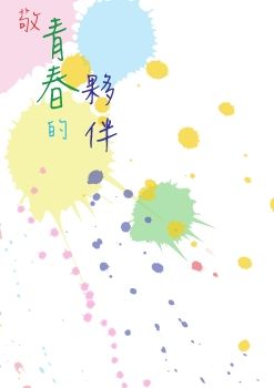 畢冊