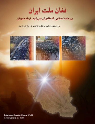 special edition a voice that refuses to be silenced, the cry of a nation