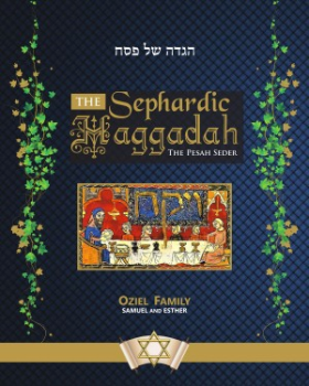 2023 Oziel Haggadah eBook
