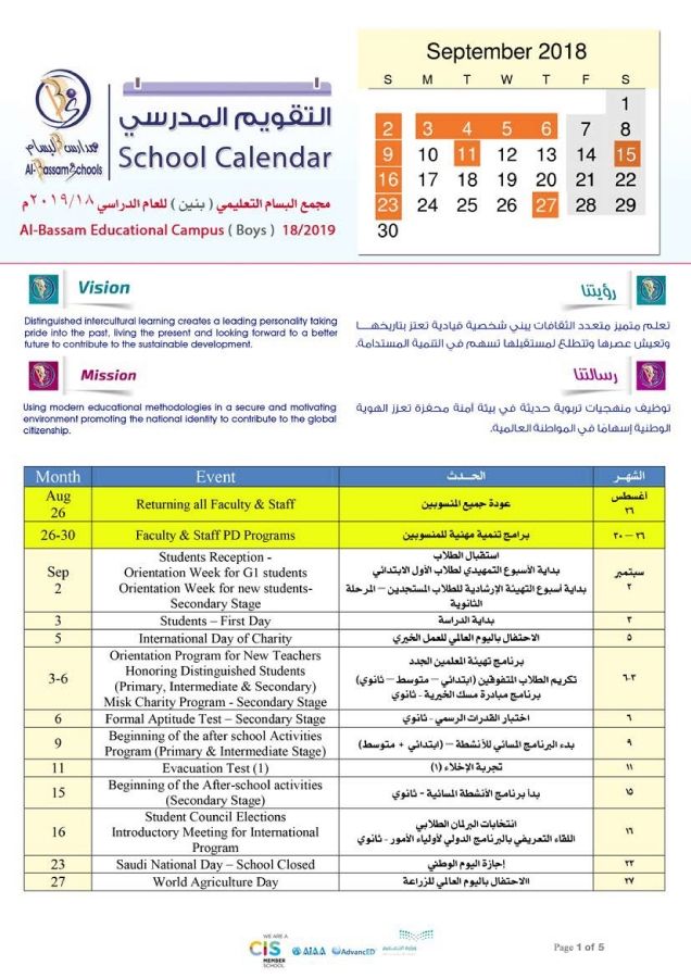 Al-Bassam Educational Boys Campus Calendar18-2019