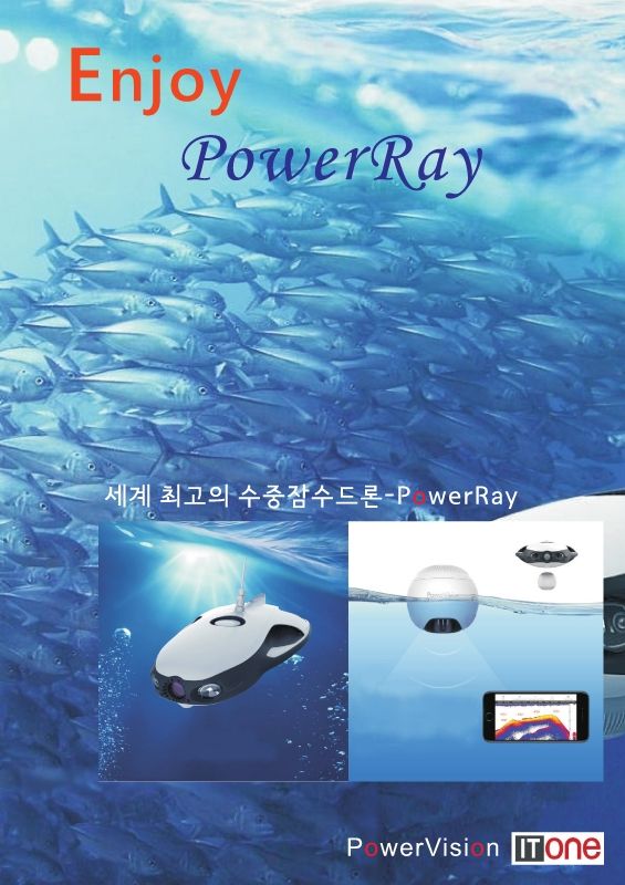 PowerRay 전자카타로그