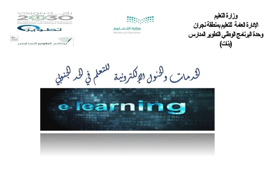 عرض تقديمي في PowerPoint