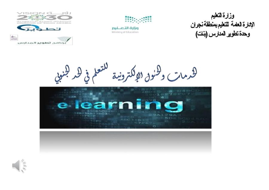 عرض تقديمي في PowerPoint