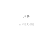 测试