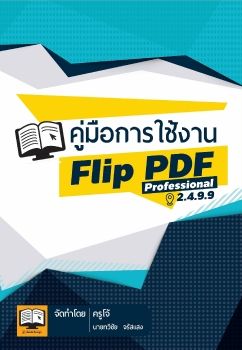 Flip_Pdf_Professional_By_KruJoe