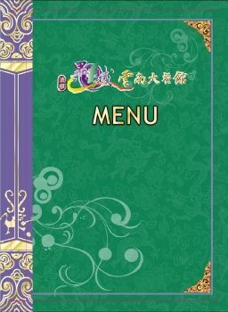 2018 yiyu new menu