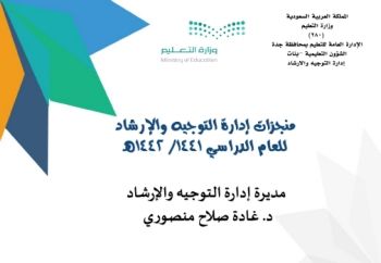 عرض تقديمي في PowerPoint