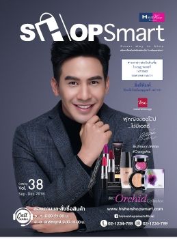 HisHer ShopSmart_vol.38