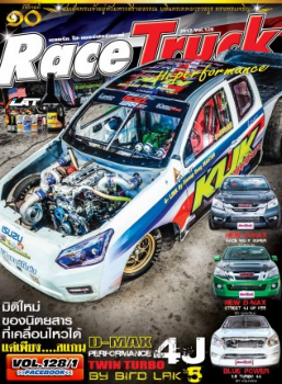 RACETRUCK HI-PERFORMANCE VOL.128 PART1