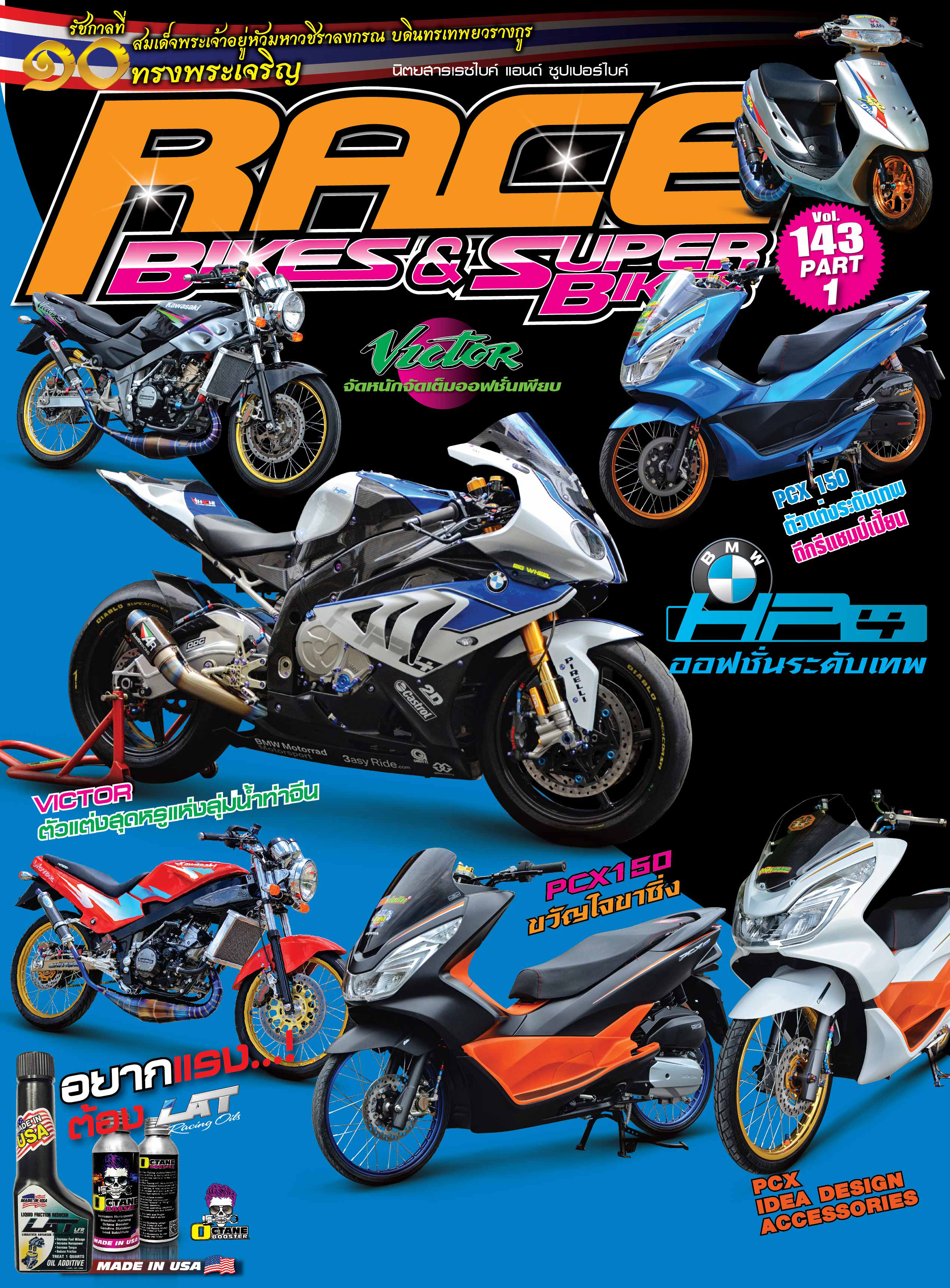 RACEBIKES & SUPERBIKES 143 PART 1