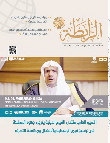 مجلة الرابطة العربية-650