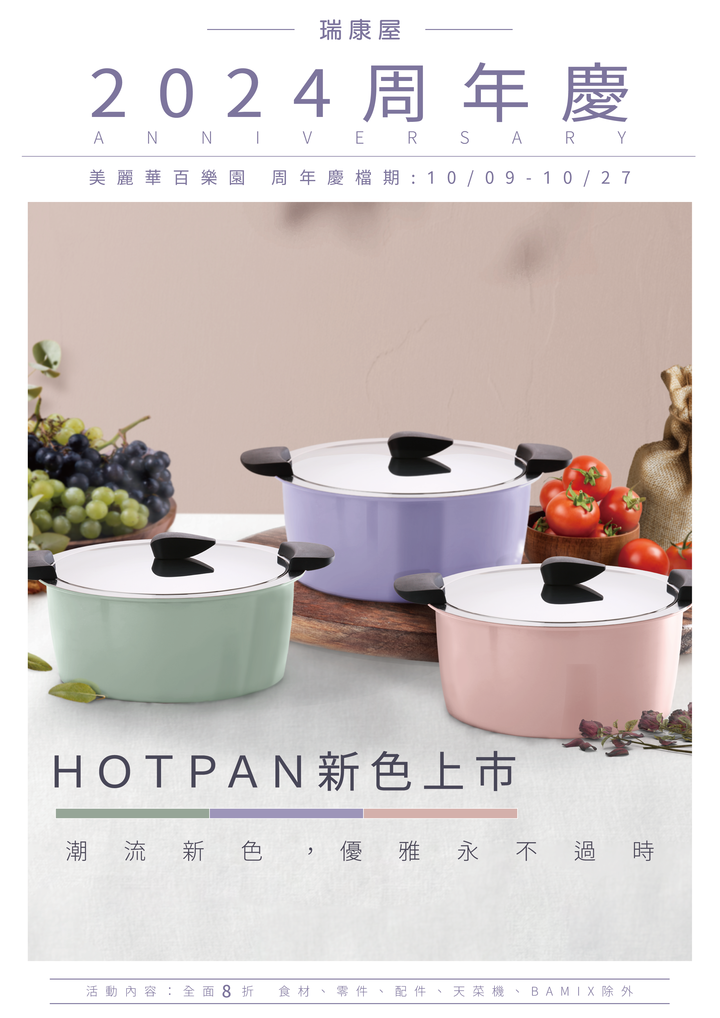 美麗華