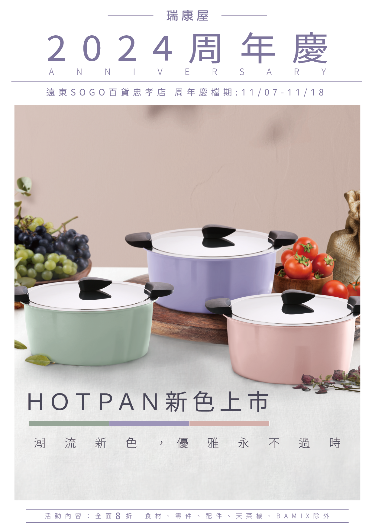 忠孝