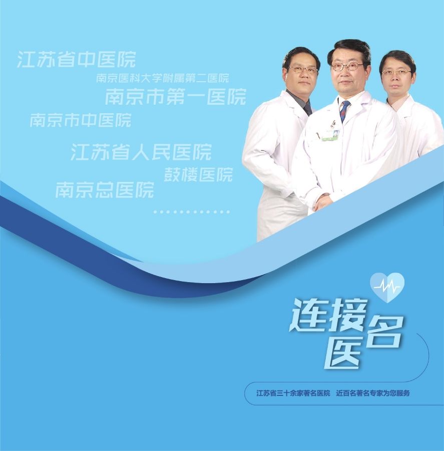 约名医册子