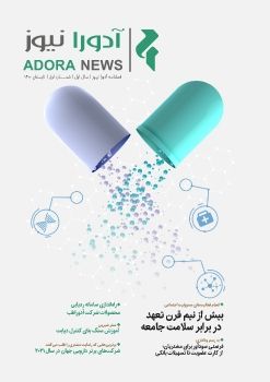 ADORA NEWS