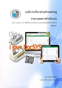 DOCSYS