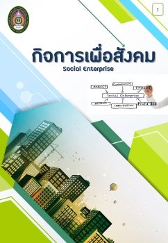 e-book-โครงการ_Neat