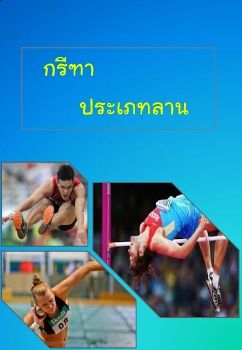 งานนำเสนอ PowerPoint