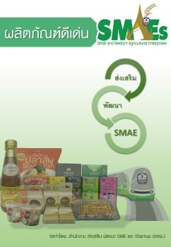 smae product