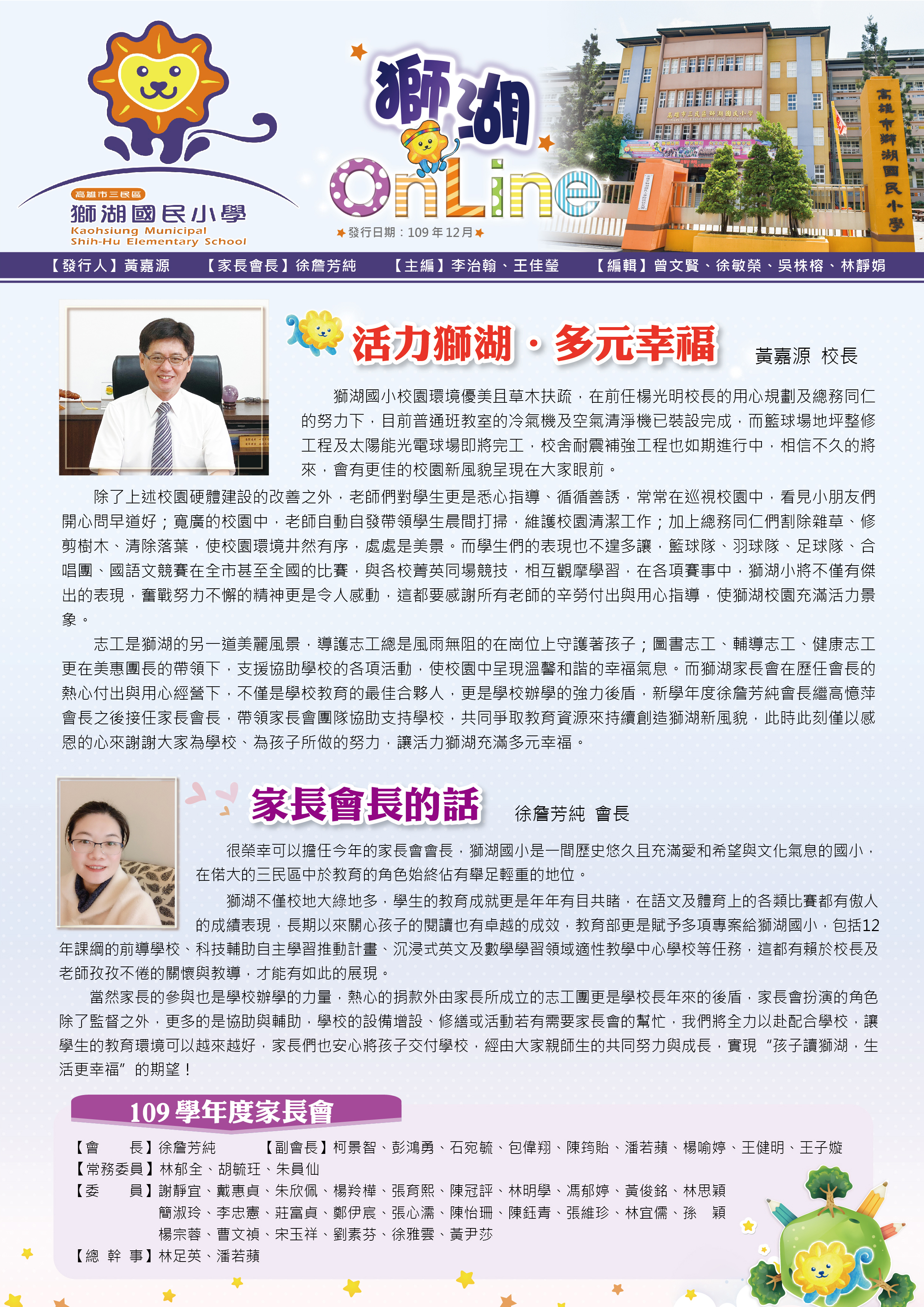 109上獅湖online