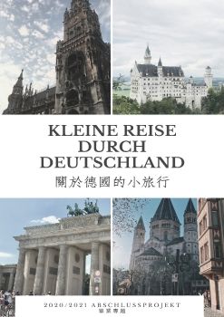 【試閱版】2020/2021 Abschlussprojekt Kleine Reise durch Deutschland 關於德國的小旅行