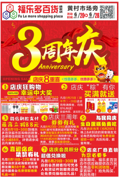 店庆电子书2