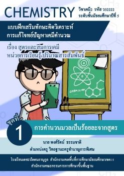 ชุดที่ 1 รวมไฟล์