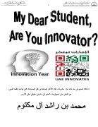 English Department  Innovation book