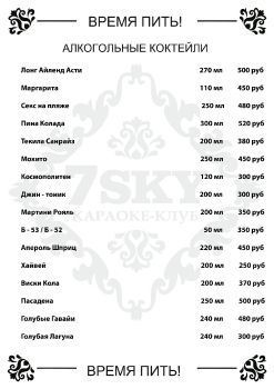 alfogol_menu